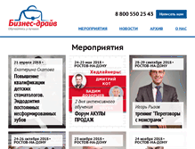 Tablet Screenshot of businessdrive.ru